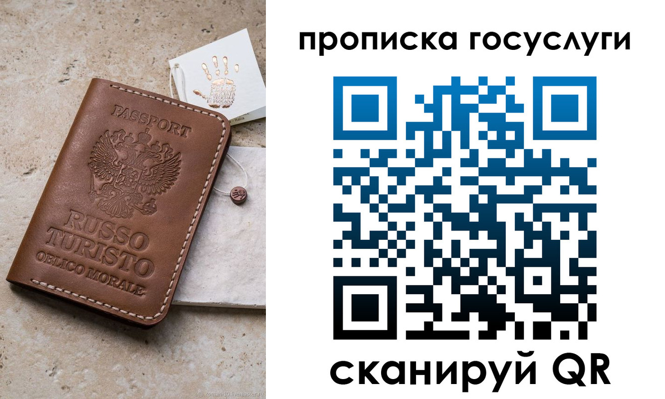 временная регистрация надежно в Сосновке