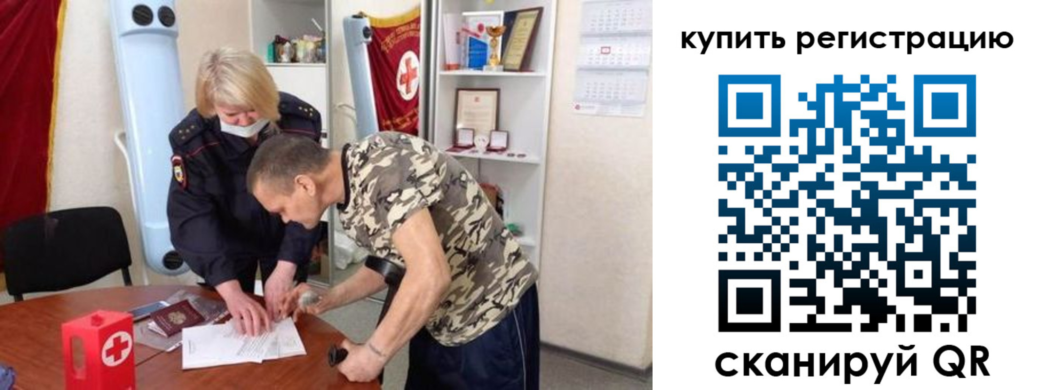 прописка для школы в Сосновке