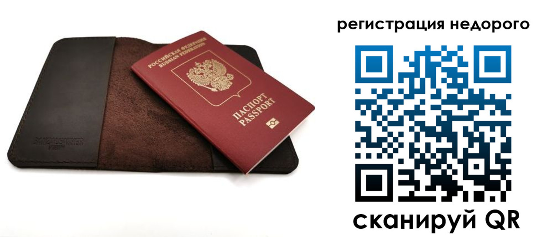 миграционный учет в Сосновке