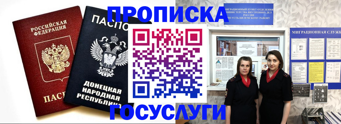 временная регистрация в Сосновке