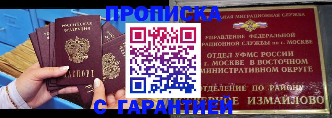 прописка поиск в Сосновке