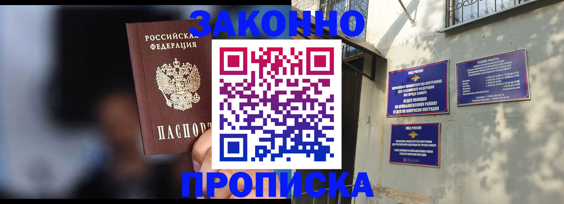 прописка паспорт в Сосновке