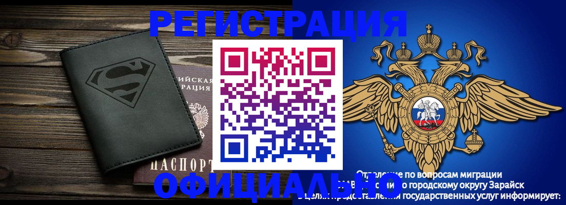 прописка паспорт в Сосновке