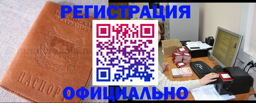 временная регистрация в Сосновке